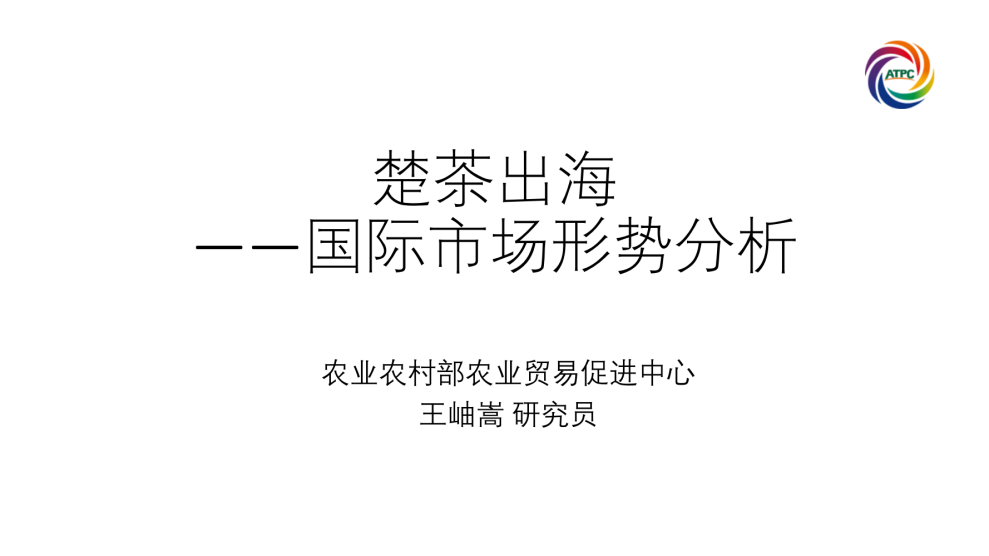 楚茶出海1105_00.png
