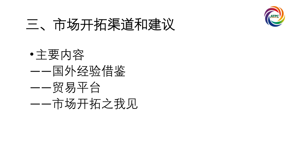楚茶出海1105_54.png